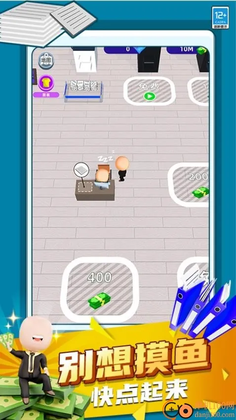 有钱就要买买买