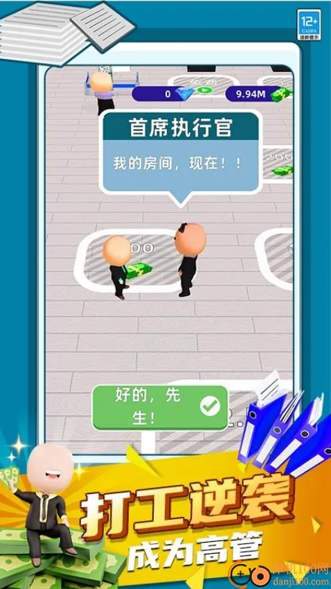 有钱就要买买买