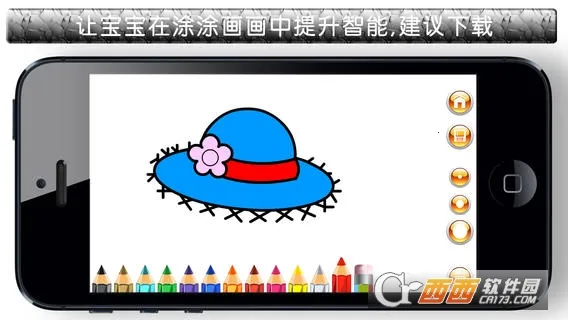 宝宝爱涂色截图