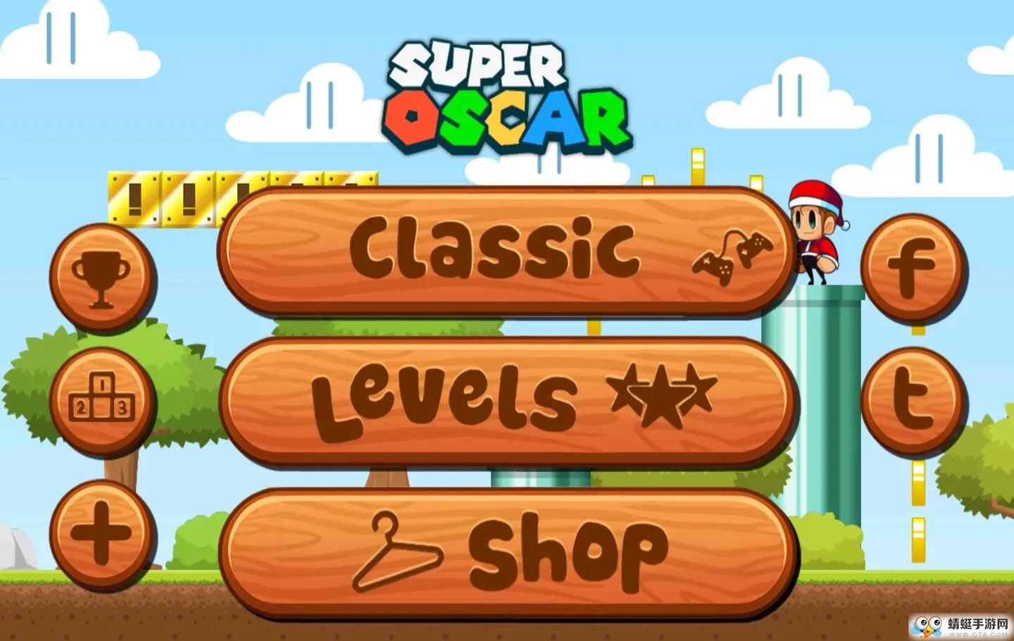 超级奥斯卡截图