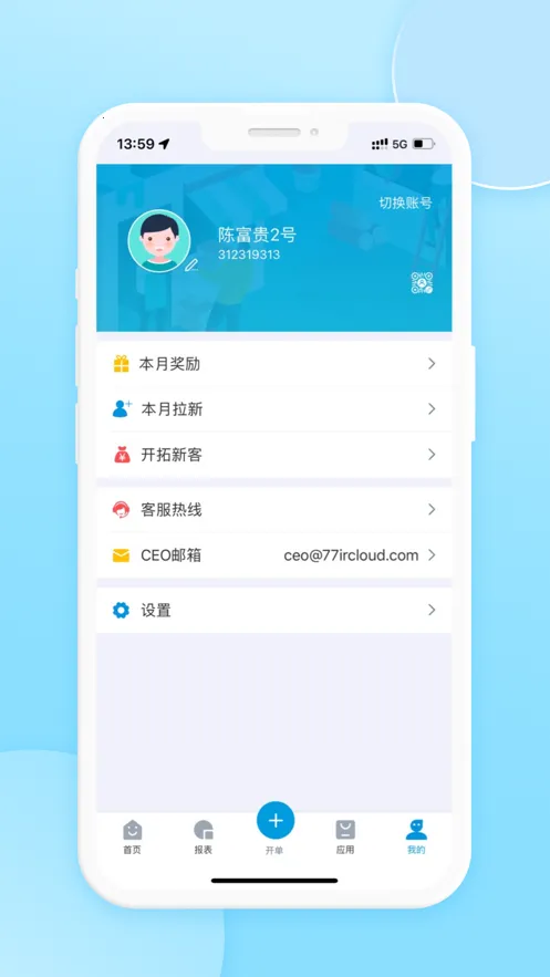 铱云供应链截图
