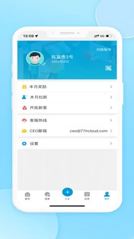 铱云供应链截图