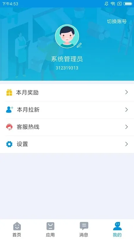 铱云供应链截图