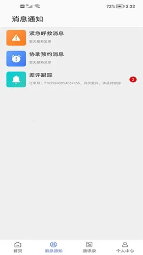 ���ǰ�����2026���°汾v1.4.1 ��׿��