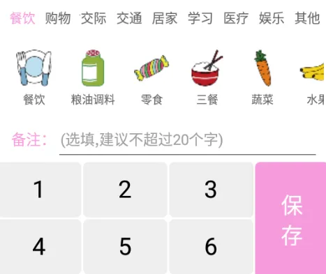 家用记账本最新手机版 家用记账本最新手机版