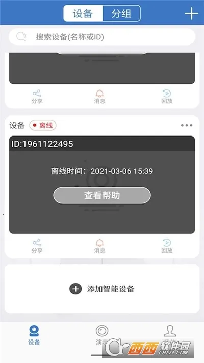 云视云2026最新版本截图