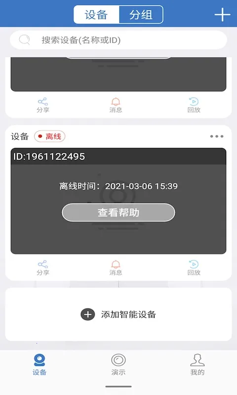 云视云2026最新版本截图
