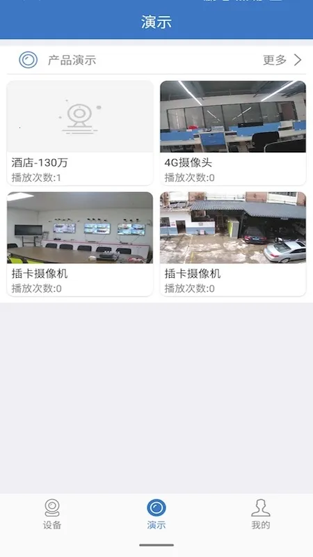 云视云2026最新版本截图