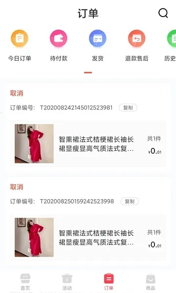 秒商安卓版手机版截图