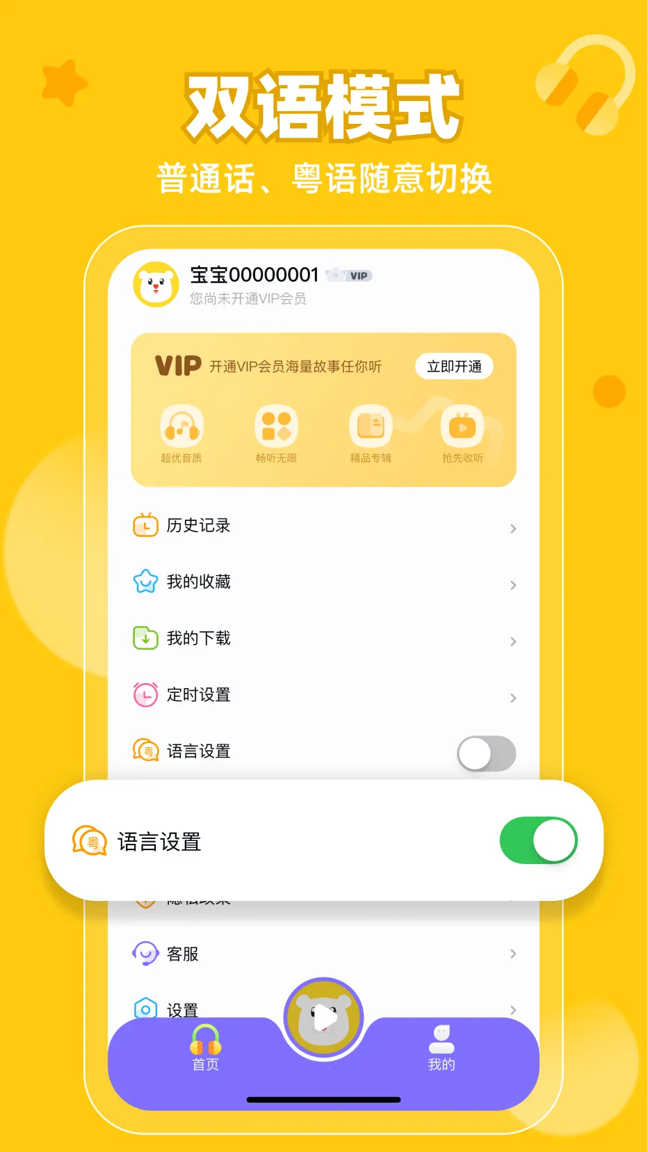 ��ͯ��v2.1.7 �ٷ�����