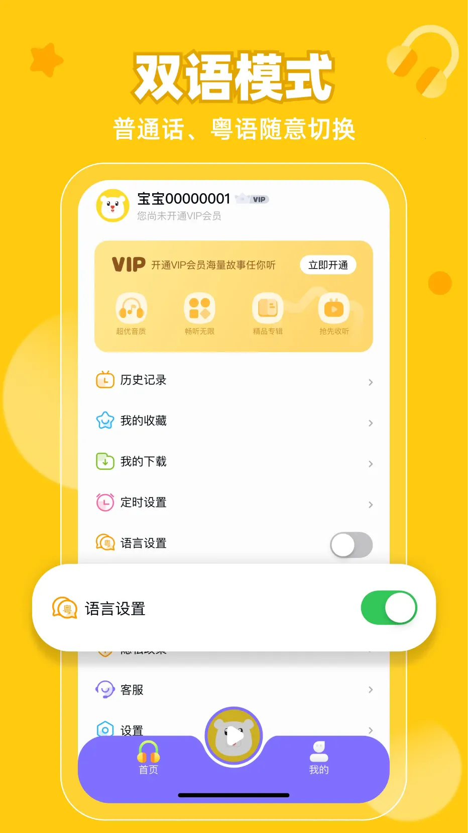 ��ͯ��v2.1.7 �ٷ�����