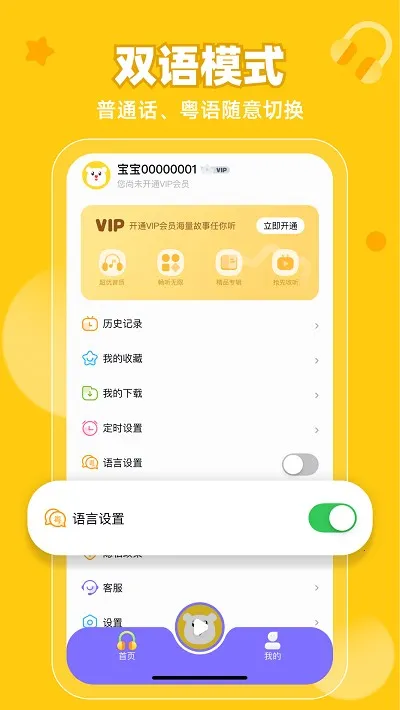 ��ͯ��v2.1.7 �ٷ�����