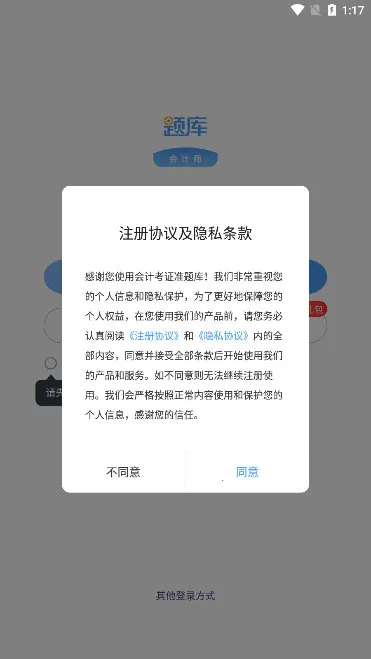 会计考证准题库2026最新版本 会计考证准题库2026最新版本