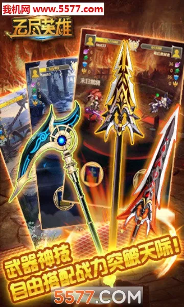 无尽英雄2026下载截图