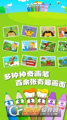 儿童涂色画画截图