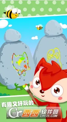 儿童涂色画画截图