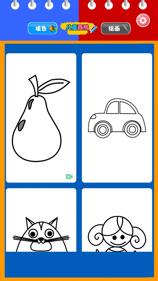 儿童涂色画画截图