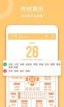 云犀日历2026下载安装截图