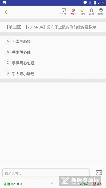 ��ҽ��������v1.6.3v �ֻ���