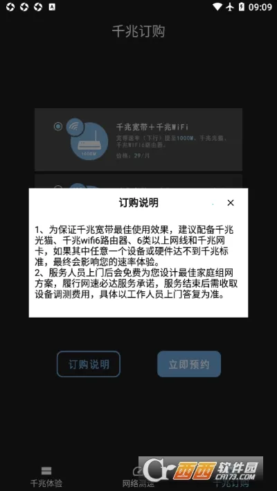 江西测速联盟截图