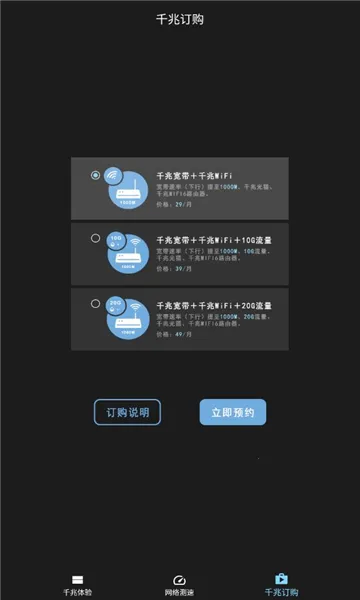 江西测速联盟截图
