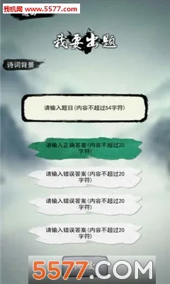 奇门飞花令截图