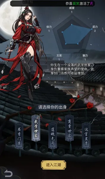 奇门飞花令 奇门飞花令