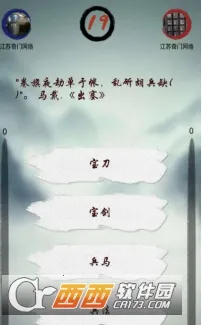 奇门飞花令 奇门飞花令