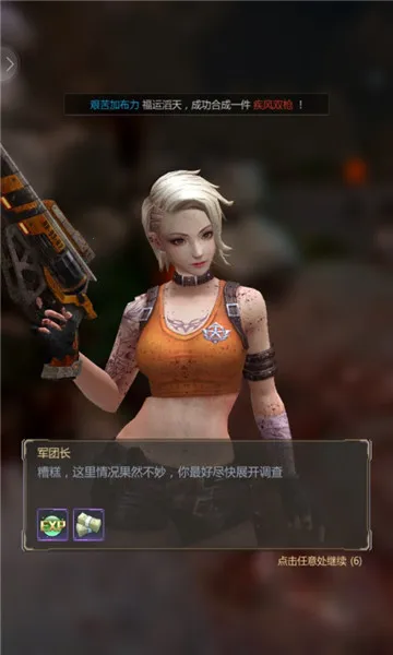 无尽尸潮最新手机版截图