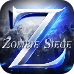 无尽尸潮最新手机版