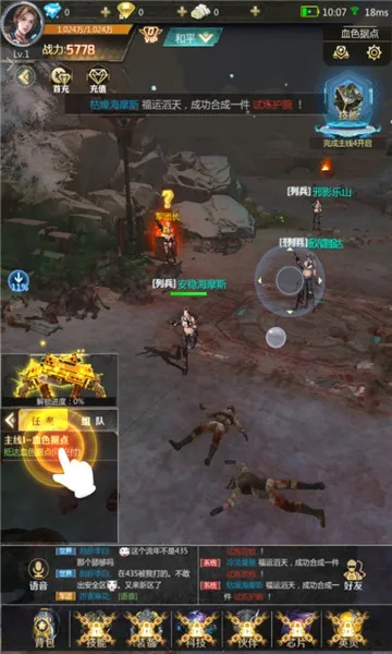 无尽尸潮最新手机版截图