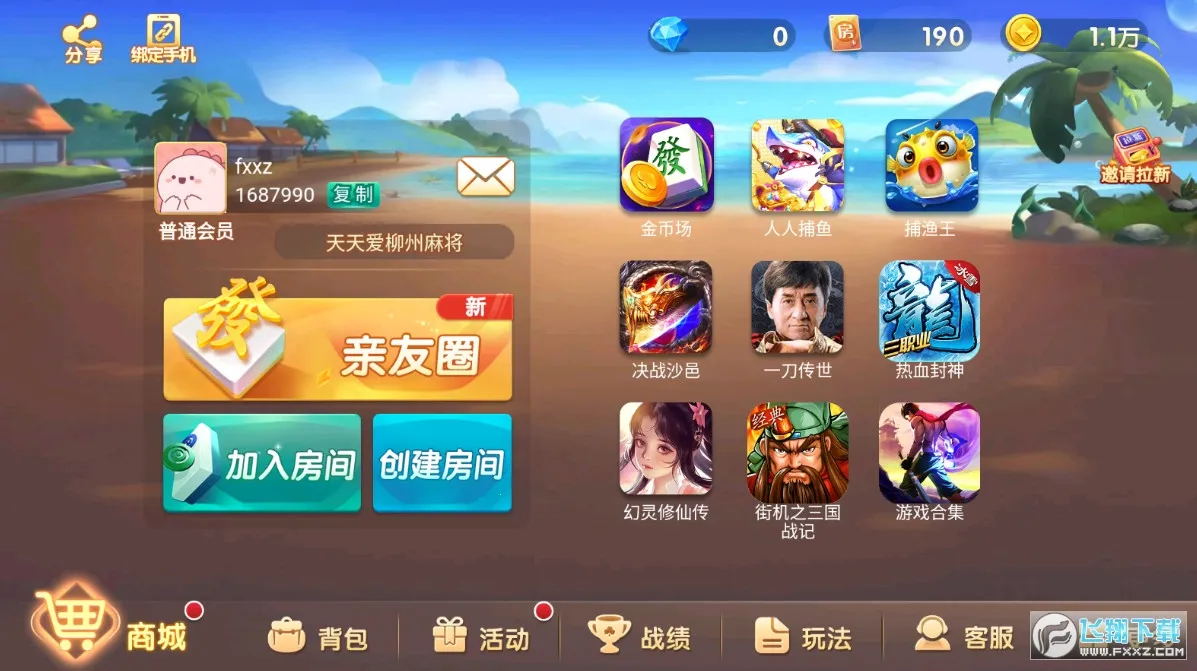 河池牛鬼最新手机版截图