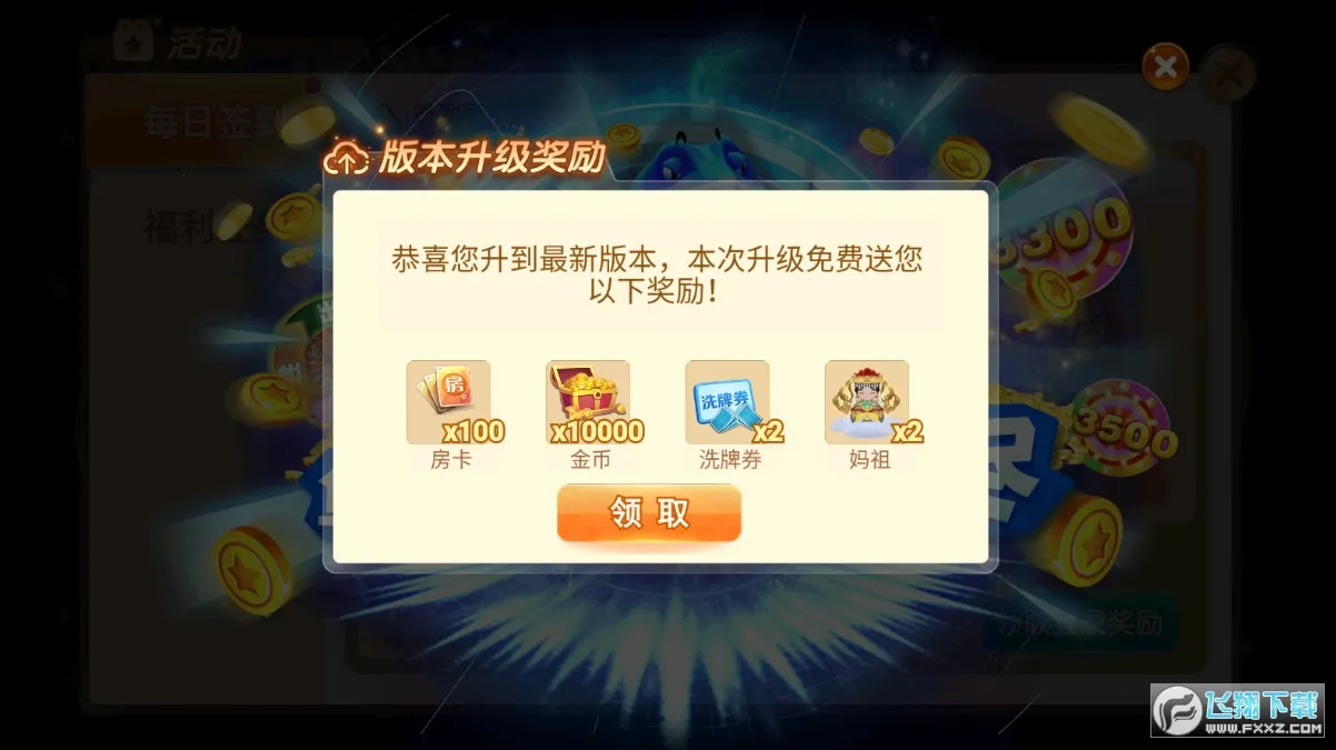 河池牛鬼最新手机版截图