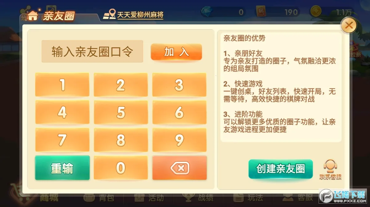 河池牛鬼最新手机版截图