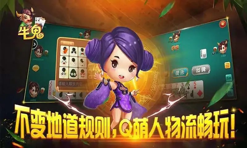 河池牛鬼最新手机版 河池牛鬼最新手机版