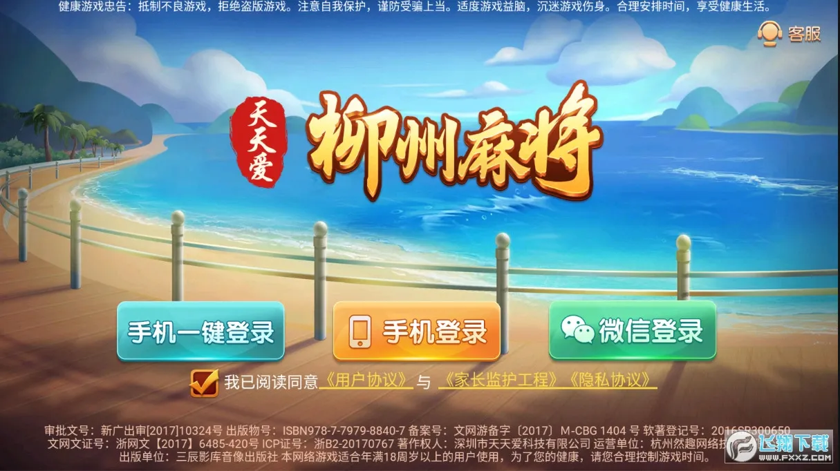 河池牛鬼最新手机版截图