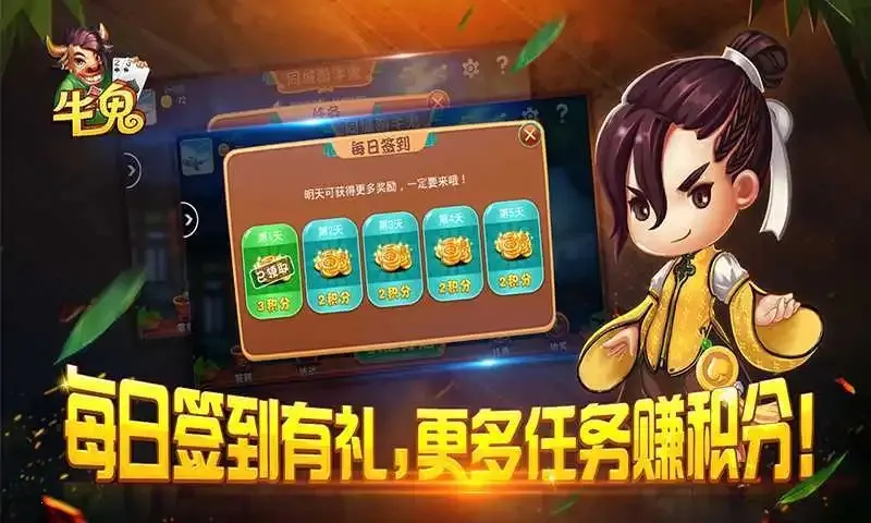 河池牛鬼最新手机版截图