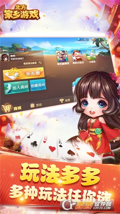 北方家乡2026官方正版截图