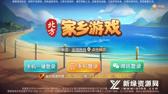 北方家乡2026官方正版 北方家乡2026官方正版