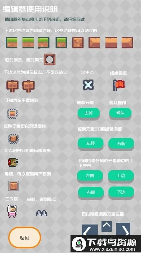 元素创造2026下载安装截图