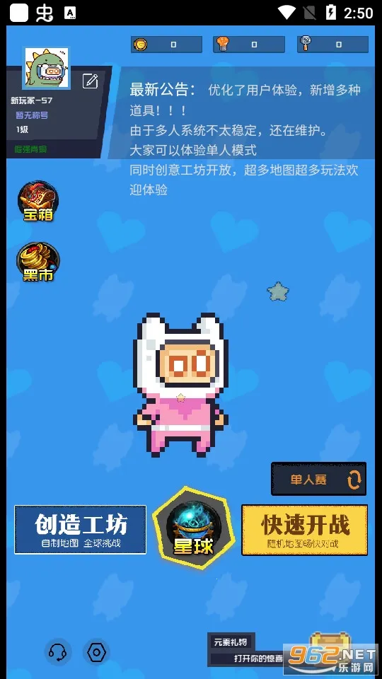 元素创造2026下载安装截图