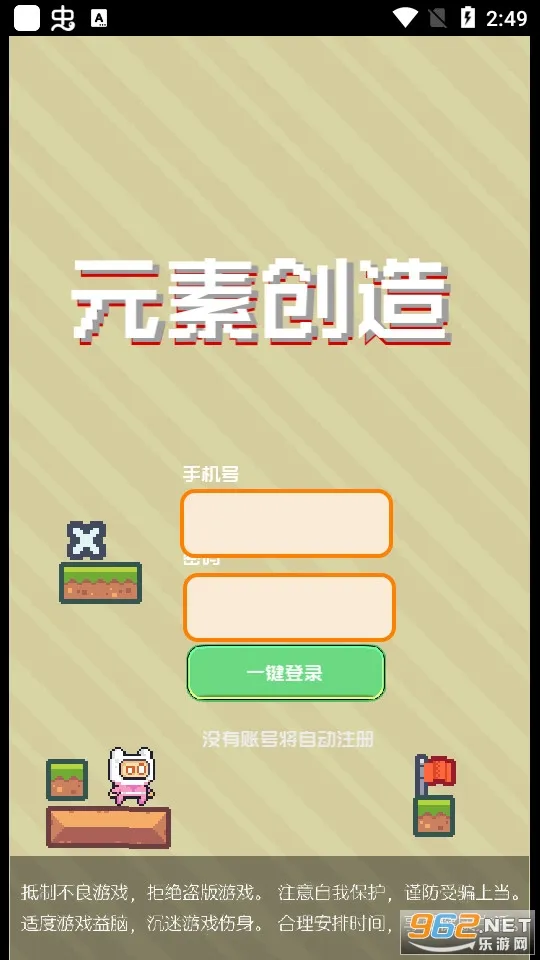 元素创造2026下载安装