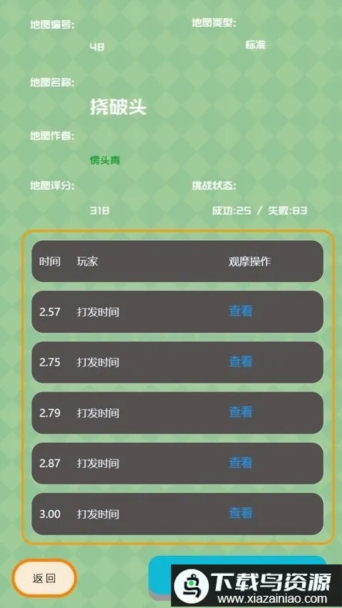 元素创造2026下载安装