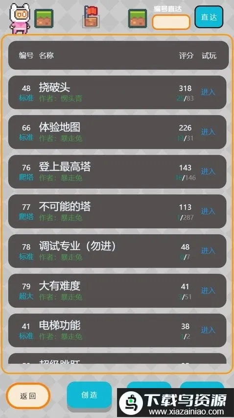 元素创造2026下载安装截图