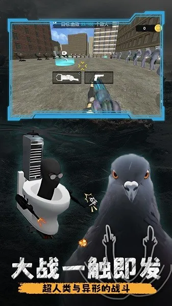 解压都市模拟器截图