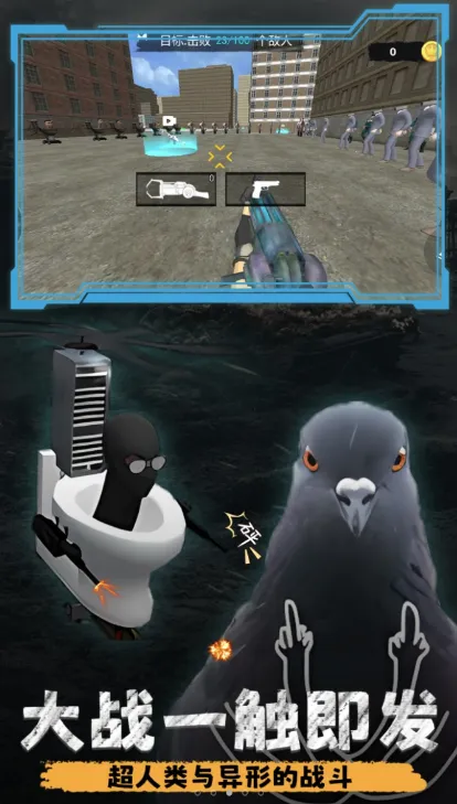 解压都市模拟器