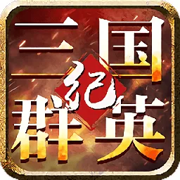 ����ȺӢս��v1.1.0 ��׿��