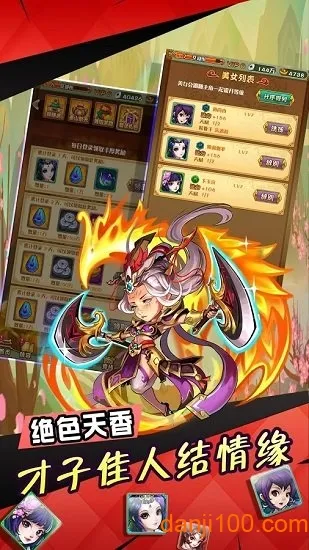 三国群英战纪截图