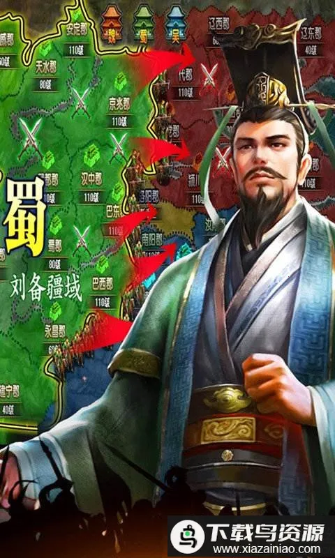 三国群英战纪截图