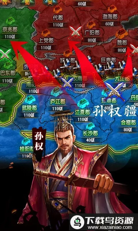 三国群英战纪截图